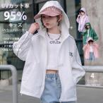 UV Parker Rush Guard UV cut Parker body type покрытие Rush Parker Kids вентиляция тонкий симпатичный девочка выгоревший на солнце участок предотвращение ультрафиолетовые лучи предотвращение охлаждение меры обычно надеты путешествие 