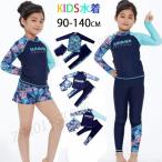 水着 女の子 キッズ ベビー水着 赤ちゃん 水着 セパレート ラッシュガード ショートパンツ レギンス セットアップ 長袖 花柄 スクール水着 小学生 お洒落