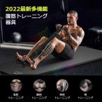 腹筋器具 筋トレ 腹筋トレーニング器具 チューブ 腹筋マシン 筋トレグッズ ダイエット器具 室内運動 フィットネス 自宅 筋トレ 家庭用 トレーニング器具