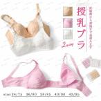 前開き ノンワイヤー 授乳ブラ 綿 薄手 フロントオープン 産前産後 マタニティブラ ブラジャー ナイトブラ インナー 下着 コットン ソフト バレンタインデー