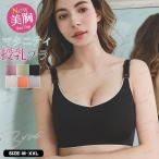 ノンワイヤー 授乳ブラ 垂れ防止 補正 フロントオープン マタニティブラ ブラジャー インナー 下着 産前産後 授乳用 妊婦 美胸 バレンタインデー