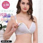 ノンワイヤー 授乳ブラ 垂れ防止 補正 フロントオープン マタニティブラ ブラジャー インナー 下着 産前産後 授乳用 妊婦 美胸 バレンタインデー