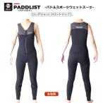 ZEAK(ジーク) ウェットスーツ PADDLIST(パドリスト) 女性用 レディース ロングジョン ウェットスーツ