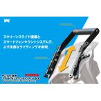 NC750X（16年） スマートフォンマウンティングバーEX WORLD WALK（ワールドウォーク）