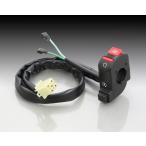 GROM（グロム）JC61/JC75 キル＆セルスイッチASSY KITACO（キタコ）