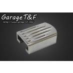 ドラッグスター1100（DRAGSTAR） ブレーキペダルカバー（スタンダードモデル専用） ガレージT＆F