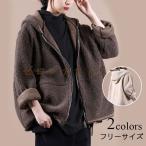 コート ボアアウター レディース ブルゾン ボアコート 秋冬 厚手 モコモコ 韓国風 ロングコート ボアジャケット おしゃれ あったか 防寒 30代 40代 50代