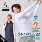 スポーツウェア アンダーウェア 長袖 ロングスリーブ「アイスメッシュ」ICE MESH ZEROFIT 夏用 UV ゴルフ メンズ レディース ゼロフィット イオンスポーツ