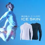 【公式】ZEROFIT アイススキン ICESKIN