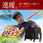 【受注生産】【限定販売 特典付GOLPIAコラボ】速暖。ヒートラブ モックネック GOLPIA X ZEROFIT ゼロフィット ゴルフ 冬用インナーウェア ZEROFIT HEATRUB