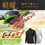 【公式】受注生産 限定販売 特典付GOLPIAコラボ  軽暖。新ヒートラブ ライト モックネック ゼロフィット ゴルフ 秋冬 用 インナー ウェア ZEROFIT HEATRUB