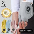 ショッピングレディス ゼロフィット 公式限定 インスパイラル カラー グローブ ゴルフ 左手 メンズ レディス ZEROFIT 手袋 イオンスポーツ