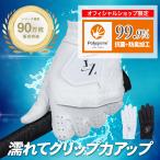 【公式ストア限定】 ゼロフィット インスパイラルグローブ 抗菌+防臭加工  ZEROFIT ゴルフ メンズ レディス 送料無料 左手用 18cm〜26cm