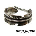 Yahoo! Yahoo!ショッピング(ヤフー ショッピング)amp japan アンプジャパン 15AO-200 フェザ ーリング 指輪 真鍮 シルバー コーティング「
