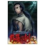 陸奥圓明流外伝 修羅の刻-参- (DVD) 新品