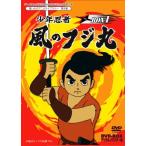 テレビまんが放送開始50周年記念企画第2弾 想い出のアニメライブラリー 第8集 少年忍者 風のフジ丸 DVD-BOX デジタルリマスター版 BOX1 新品