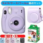 FUJIFILM チェキ instax mini11 カメラ本体 ＋ チェキフィルム20枚 +チェキケース ３点セット プレゼント贈り物におススメ