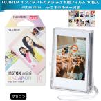 FUJIFILM Cheki плёнка instax mini камера мгновенной печати Cheki для плёнка 10 листов входит . рисунок (ma Caro n) +( Cheki держатель имеется )
