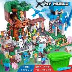 ブロック おもちゃ マインクラフト風 ジャングル密林 600PCS ブロック おもちゃ 収納 ミニフィグ互換 知育 DIY 子ども プレゼント 小学生 ブロックおもちゃ