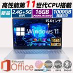 ショッピングOffice ノートパソコン 安い 新品 windows11 office 搭載 win11 Microsoftoffice 第11世代CPU N5095 16gb フルHD液晶 1000GB 15.6インチ WEBカメラ 無線 2024