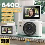 即納 デジタルカメラ デジカメ ビデオカメラ 6400万画素 18倍ズーム 4K 1080P動画撮影 オートフォーカス AF機能 手ブレ補正 携帯便利 初心者 誕生日 プレゼント