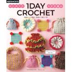 1DAY CROCHET впервые .. иглы для вязания крючком плетеный . плетеный * волчок плетеный * длина плетеный . сборник . мелкие вещи (Heart Warming Life Series)