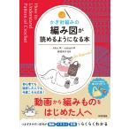  иглы для вязания крючком плетеный. плетеный map .... для стать книга