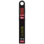 ムラテックKDS カッター替刃鋭黒刃(小)10枚入 SB-10BH