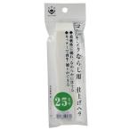 ハンディ・クラウン コーキングならしヘラ 仕上げ用 25mm
