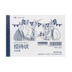  maru I off .komyu офис party приглашение 