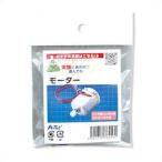 a- Tec motor 76256