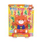 ムラオカ(Muraoka) クマちゃんのたのしいすうじあそび 4593