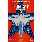 エフトイズコンフェクト(F-toys Confect) トムキャットメモリーズ3 ガム/食玩 [BOX販売/10個セット]