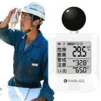 [2025 год часы имеется . эволюция ON/OFF возможность .. электро- ]. средний . палец число итого чёрный лампочка тип . средний сигнализация термометр-гигрометр . средний . палец число WBGT сигнализация салон наружный tejita