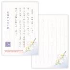 en Be фирма открытка сообщать . моти ....| лист документ открытка 8 листов входит mail рамка-оправа входить вертикальное письмо сверху товар взрослый японский стиль 