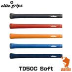 elite grips エリートグリップ TD50C Soft ツアードミネーター ソフト ゴルフグリップ グリップ交換
