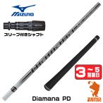 三菱ケミカルDiamanaPDディ...