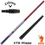  Callaway рукав имеется вал Basileus basileus XTM Phase фаза [ELYTE/Ai SMOKE] Driver вал 