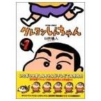 クレヨンしんちゃん (Volume1) (Action comics) 古本 古書