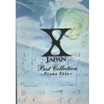 X Japan Best Collection (ピアノソロ) 綺麗め 中古