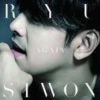 AGAIN(通常盤初回プレス盤)