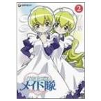 花右京メイド隊 La Verite(2) (DVD) 中古