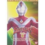 ウルトラマンダイナ(8) (DVD) 綺麗 中古