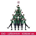 EXO Winter Special Album - 12月の奇跡(韓国語版)(韓国盤) 中古