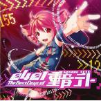 0401 - The Best Days of 重音テト 綺麗 良い 中古