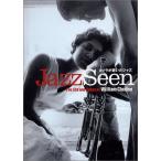 JazzSeen―カメラが聴いたジャズ 綺麗め 中古