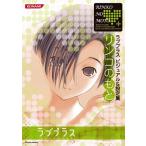 ラブプラス ビジュアル&設定集 リンコのもと (KONAMI OFFICIAL BOOKS)
