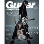Guitar Magazine Special Edition LUNA SEA 25th Anniversary SUGIZO/INORAN (リットーミュージック・ムック) 綺麗め 中古