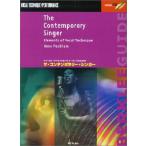 ザ・コンテンポラリーシンガー CD付 ヴォーカルテクニック&パフォーマンスのための 綺麗め 中古