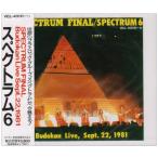 Spectrum Final Budokan Live Sept. 22,1981 中古